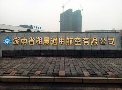 ?三思泰捷開展與民營航空企業的合作