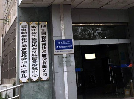 多工位高溫試驗(yàn)機(jī)連續(xù)交付，用戶浙江國(guó)檢