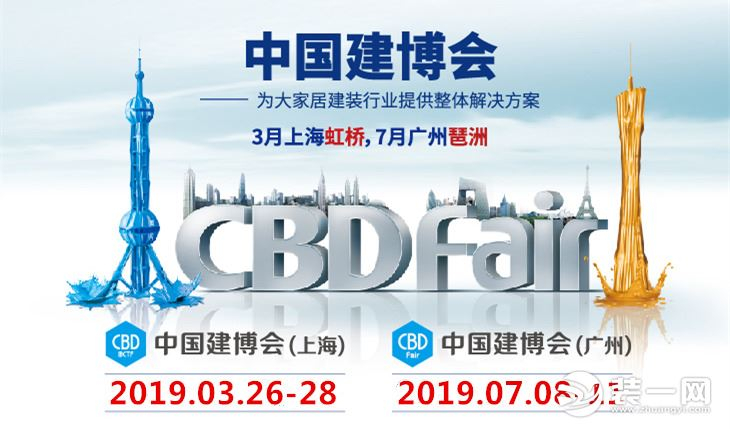 ?三思泰捷參展廣州建博會(huì)