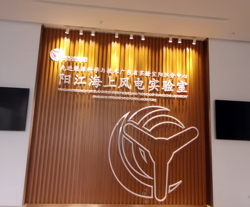 助力新能源工程，陽江海上風電加速